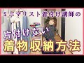 【着物収納】着付け講師の収納、ありのままをご覧ください。