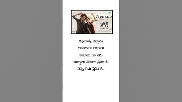 Thumbnail of Premalo Song Lyrics – Court (Telugu) | Anurag Kulakarni, Sameera Bharadwaj