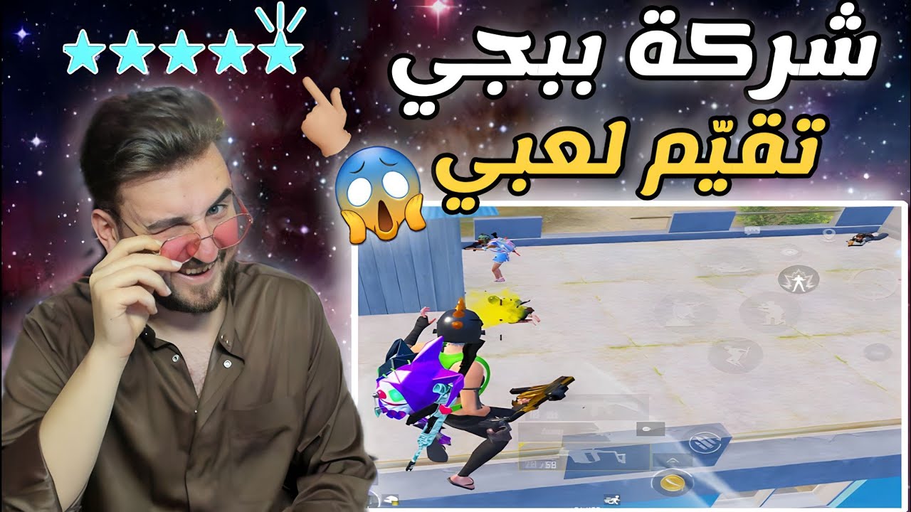 شركة ببجي تصنف رايدن كأقوى لاعب داخل اللعبة ? #pubg