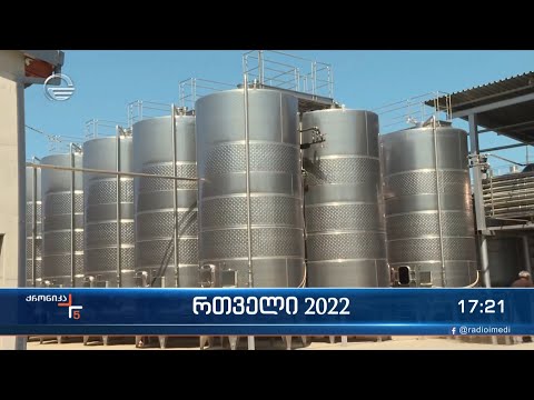 რთველი 2022