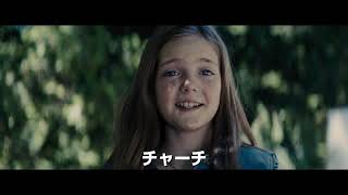 ペット・セメタリー（原題 Pet Sematary ） - 映画予告編