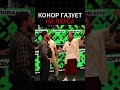 Битва взглядов Перса и Сибирского Конора перед боем на Prime FL