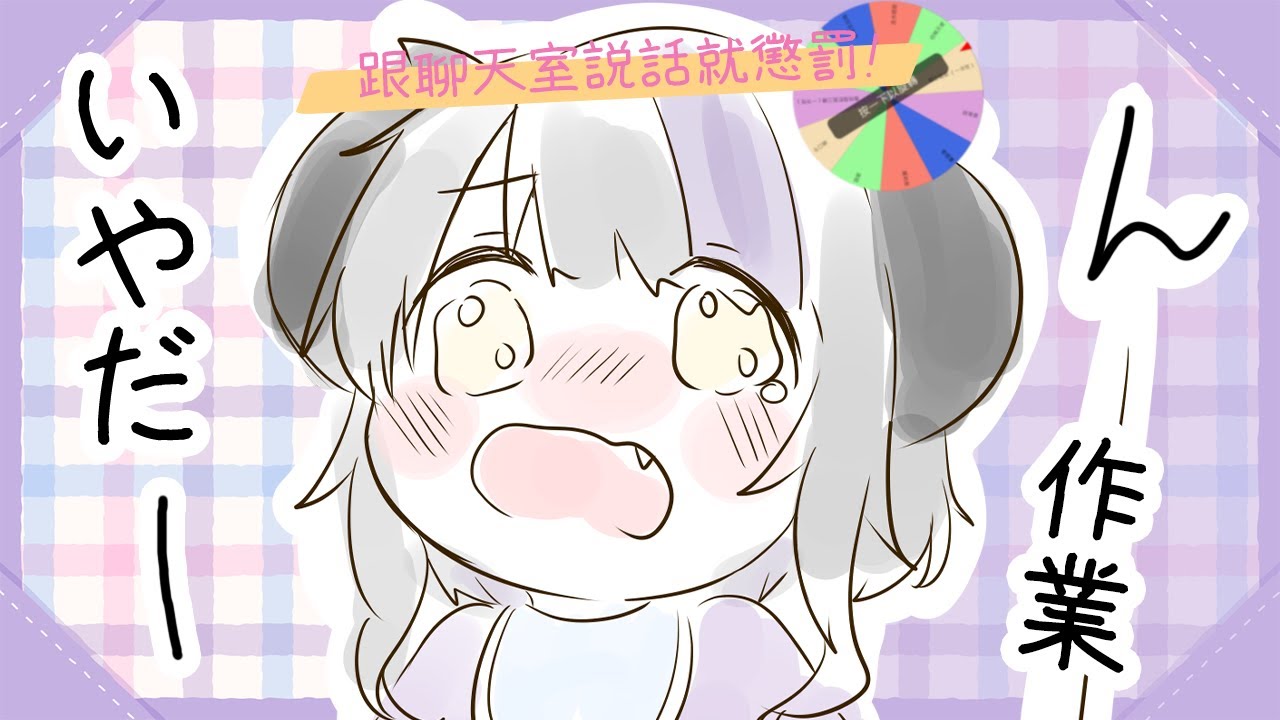 作業 】いややややややややややっややややややややや【Devilith