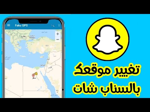 كيف اغير موقعي في السناب