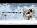冬のソナタ/日本語字幕 最初から今まで(처음부터 지금까지) /Ryu(류)