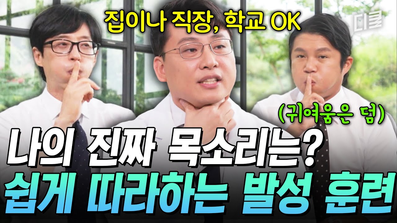 [#YouQuizOnTheBlock] Ваш голос влияет на ваше первое впечатление⁉ Как найти свой настоящий голос ...