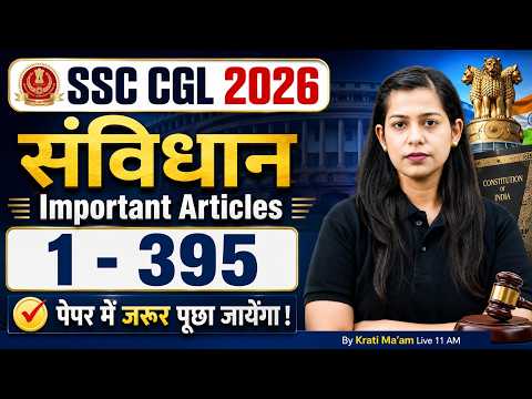 Articles 1 to 395 | Important Articles of Indian Constitution | SSC CGL Polity Class | by Krati Mam