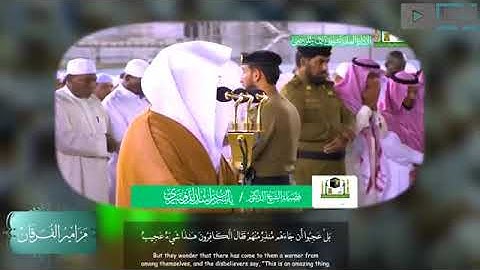 سورة ق” تلاوة باكية تهز القلوب وتبكي العيون لغريد الحرم د.ياسر الدوسري من المسجد الحرام