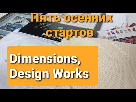 Вышивка крестом design works