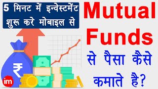 How to Invest in Mutual Funds through Groww App - mutual fund me kaise invest kare | Groww app 2021 screenshot 4