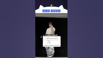 [템페스트/한빈] 비비지sbn 저희 춤짱 어떠세요