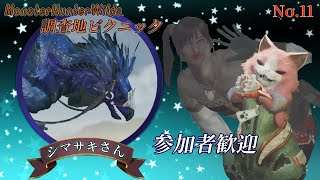 素材集めるゴリ美「Monster Hunter Wilds」11