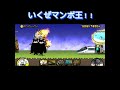 【にゃんこ大戦争】80%ですか、そんなの信用できませんね