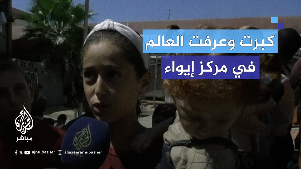 طفلة داخل أحد مراكز النزوح بغزة تتحمل عناء الاهتمام بطفلة شقيقها وجلب الماء والطعام لعائلتها كل يوم