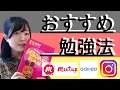 【ドイツ語】中級からのおすすめ勉強法紹介！【ほんとにやってた】