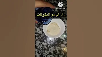 وصفة لتكبير الصدر و الأرداف بسرعة 
