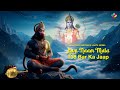 Capture de la vidéo Ram Naam Mala 108 | Rajiv Gakkhar | Lalita Verma | Devotional Ram Naam Jaap (Meditation Jaap 24 Hrs)