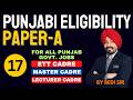 DAY-17 Punjabi Eligibility (For All Punjab govt. Jobs) Paper-A | SAAVAL CLASSES | 99888-32392