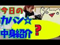 【Machico】カバンの中身紹介【日常】