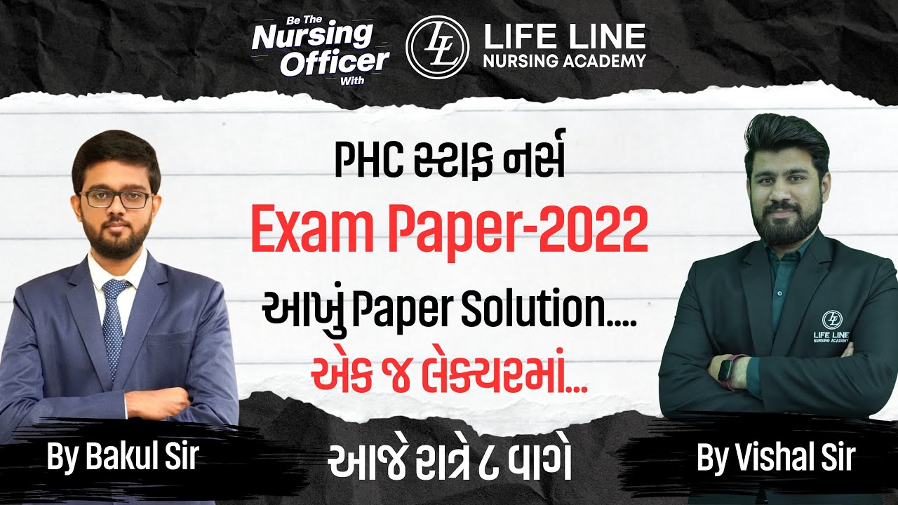 PHC Staff Nurse Exam Paper-2022 | આખું Paper Solution…એક જ લેક્ચરમાં | Special For PHC Staff Nurse