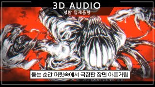[3D입체음향] 💘당신이 원한다면 이 가슴을 꿰뚫어서: 주술회전0 극장판 OST King Gnu - 역몽(逆夢) [자막/고음질]