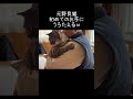 元野良猫が初めてお芋を食べたら、まさかのこうなりましたw【元野良猫ピースケ】 #shorts #初老夫婦とねこ #元野良猫 #ピースケ