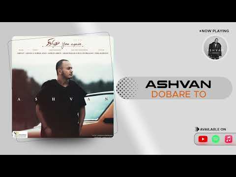      اشوان دوباره تو