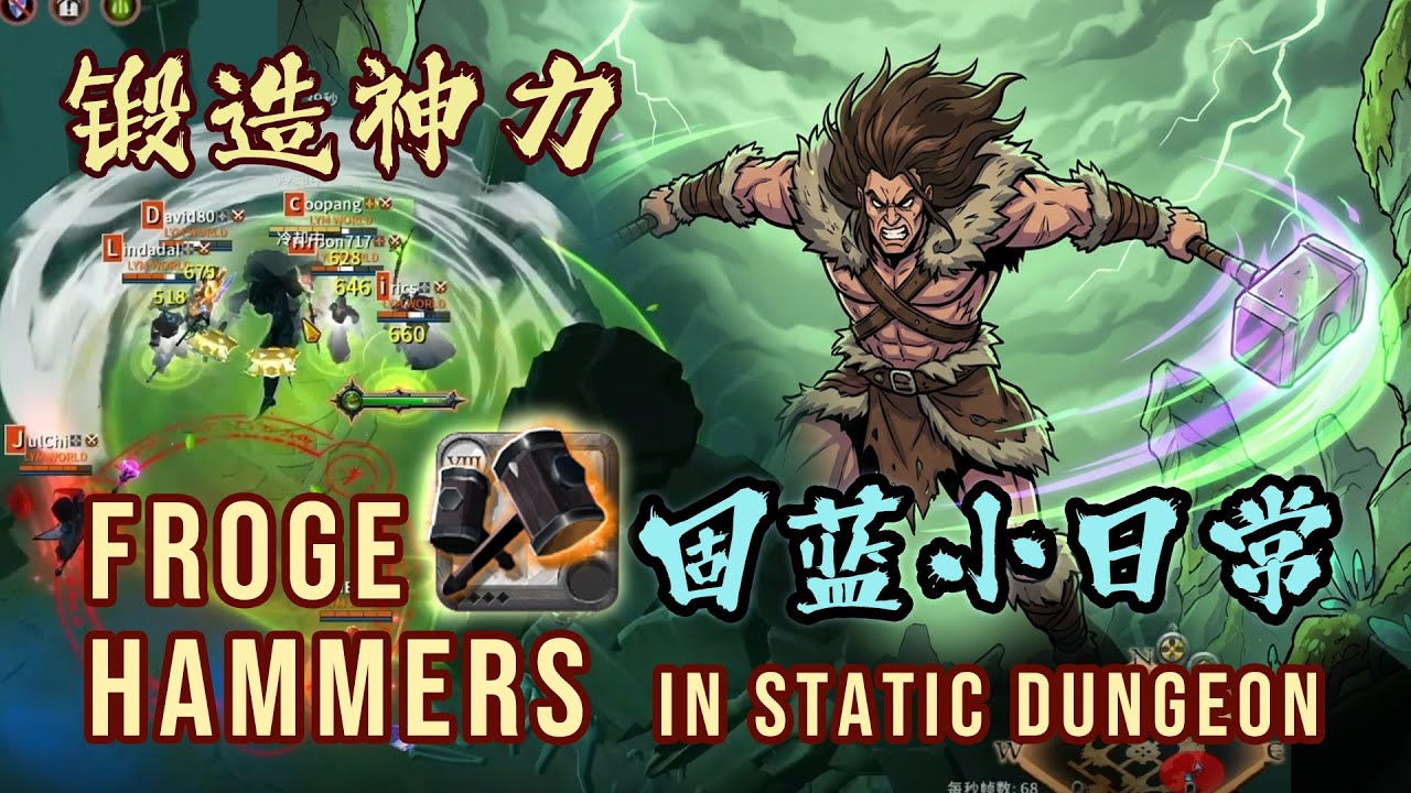 Attack on static dungeon Episode 2 I albion 阿尔比恩固蓝小日常 I Forge hammers