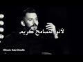 حالات واتس اب حسام جنيد المسامح كريم حالات واتس اب حسام جنيد المسامح كريم