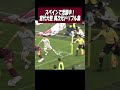 ラス・パルマスにレンタル移籍中！宮代選手の異次元ドリブル集　#ヴィッセル神戸