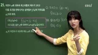 201506평가원A21@이하영@EBS