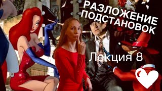 картинка: Разложение подстановок в произведение транспозиций