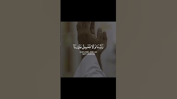 لا يكلف الله نفسا إلا وسعها / خواتيم سورة البقرة / للقارئ فارس عباد بصوت يريح القلب