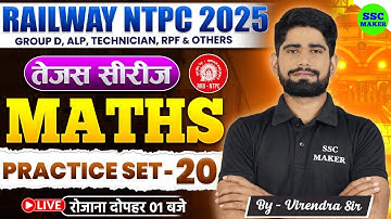 RRB NTPC MATHS CLASSES 2025 || RRB NTPC MATH PRACTICE SET #20 || RRB NTPC MATHS PYQ