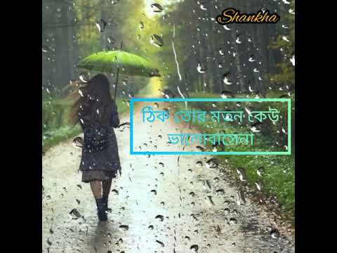 Shei Tumi (সেই তুমি) - Arko (অর্ক) - Parineeta (পরিণীতা)