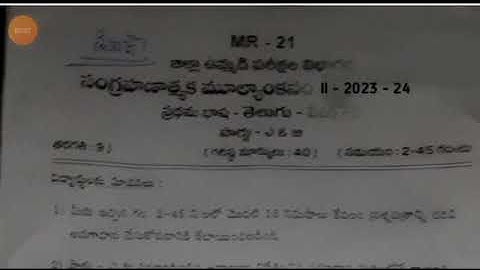 9th class fa2 telugu question paper 2023 💯 || Telugu fa2 question paper 2023 9 telgu pepper