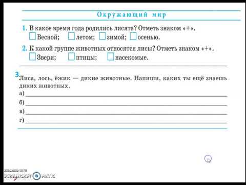 Шульгина НЮ Комплексная итоговая контрольная работа в 1 классе часть 2