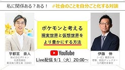 構想日本 Youtube