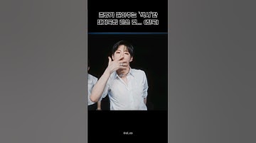 준규로 보는 MOVE 뮤직비디오 #junkyu