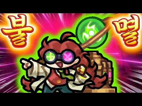 신캐 불멸지지 써봤는데... 이건 진짜 예상 못했습니다 ㄷㄷ [운빨존많겜]