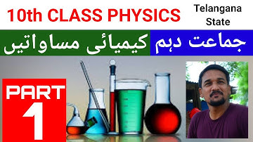 t sat vidya live 10th class physics urdu medium, TS online classes | 10th class Urdu medium science