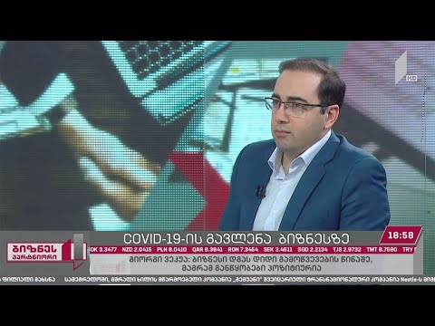 COVID-19-ის გავლენა ბიზნესზე - კვლევის შედეგები