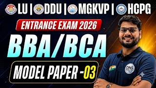 BBA/BCA Entrance Exam 2026 | Model Paper-03 | Most Important Questions for LU, DDU, MGKVP, HCPG