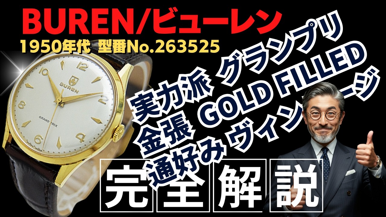 【稼動品】BUREN ビューレン レディース 腕時計　ゴールド　3針　スクエア BUREN ビューレン 腕時計 クォーツ レディース シルバー ゴールド