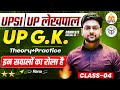 🔥 UP GK Classes for UP SI and UP Lekhpal 2025 | Complete UP GK History For UPSI by Jeet Rana Sir