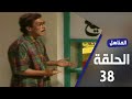 برنامج المناهل الحلقة 38 
