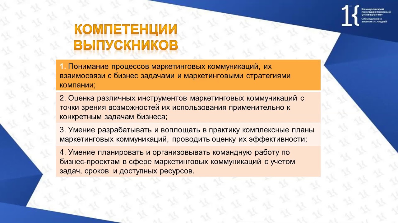 Волгу магистратура направления