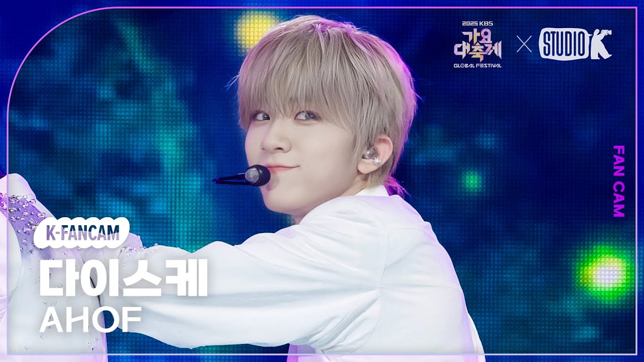 [K-Fancam] 아홉 다이스케 직캠 '피노키오는 거짓말을 싫어해(Pinocchio)' (AHOF DAISUKE fancam) @가요대축제 글로벌페스티벌 251219