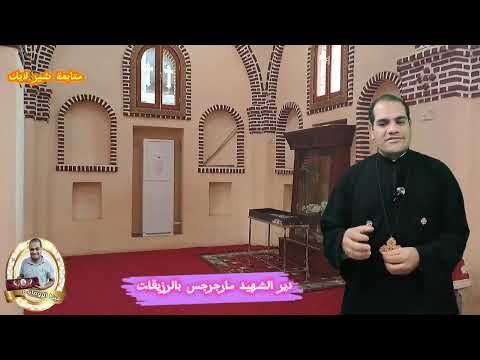 دير المعجزات تاريخ دير مارجرجس بالرزيقات
