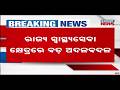 Major Health Dept Reshuffle in Odisha, Dr. Ashok Kumar Mallik Gets Key Post